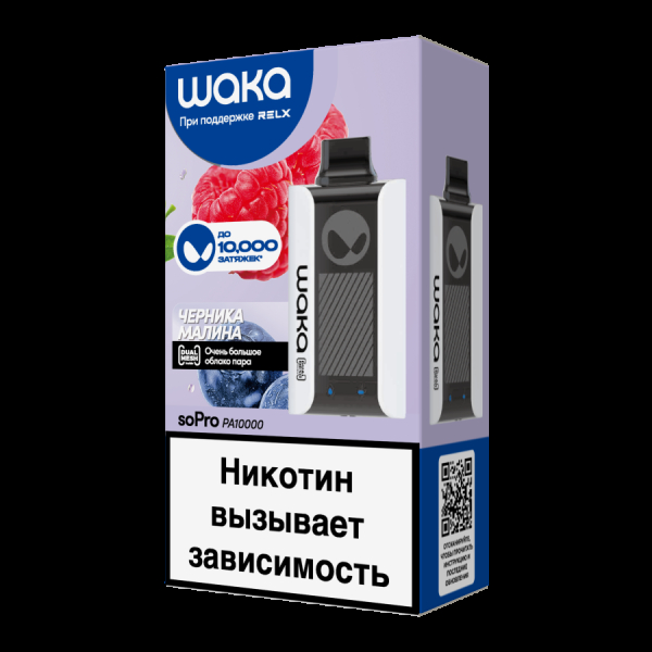Электронка Waka Черника Малина (10000 Затяжек) в Красноярске