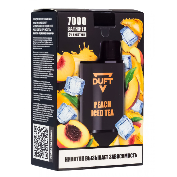 Электронка Duft Peach Iced Tea (7000 Затяжек) в Красноярске
