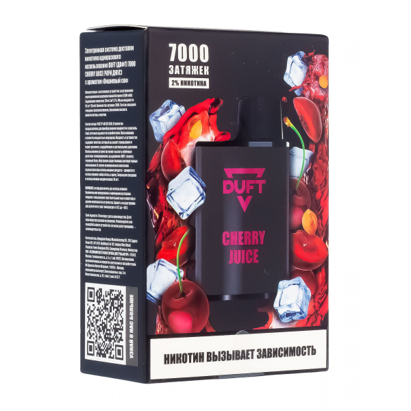 Электронка Duft Cherry Juice (7000 Затяжек) в Красноярске
