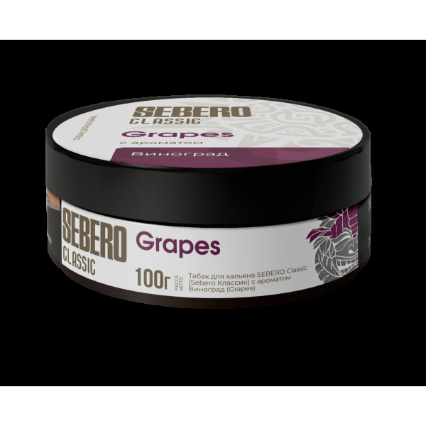 Табак Sebero Grapes  100 грамм в Красноярске