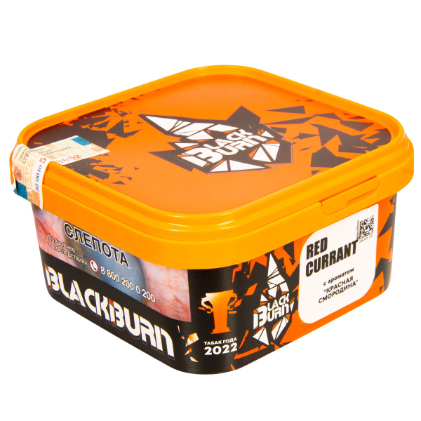 Табак Burn Black Red Currant  200 грамм в Красноярске