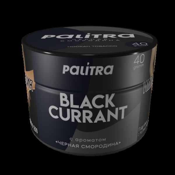 Табак Palitra Black Currant (Черная Смородина)  40 грамм в Красноярске