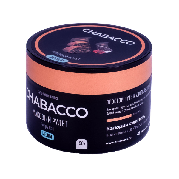 Смесь Chabacco Medium Poppy Roll  50 гр в Красноярске