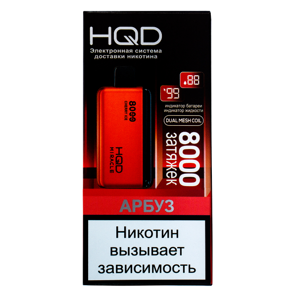 Электронка Hqd Miracle Арбуз (8000 Затяжек) в Красноярске