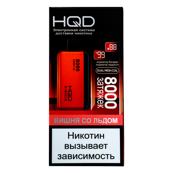 Электронка Hqd Miracle Вишня Со Льдом (8000 Затяжек) в Красноярске