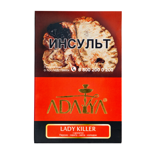 Табак Adalya Lady Killer  200 грамм в Красноярске