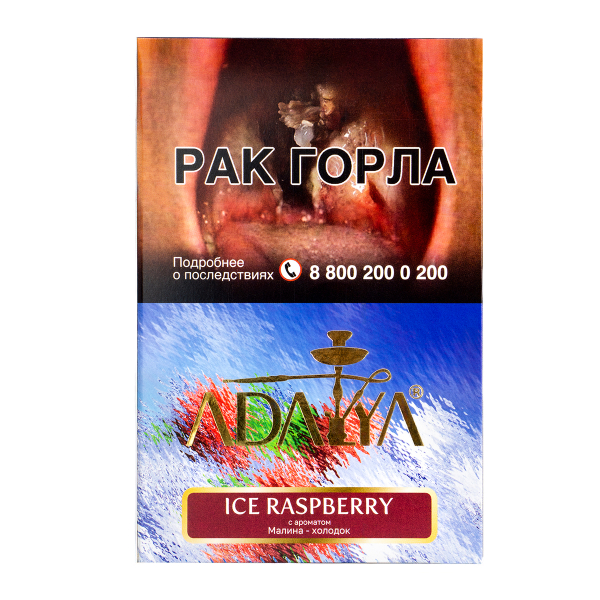 Табак Adalya Ice Raspberry  200 грамм в Красноярске
