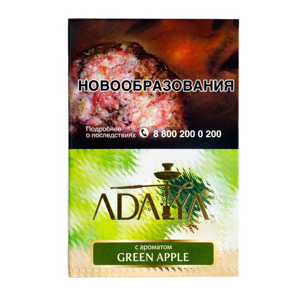 Табак Adalya Green Apple  200 грамм в Красноярске