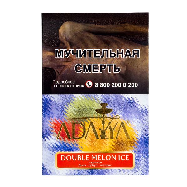 Табак Adalya Double Melon Ice  200 грамм в Красноярске