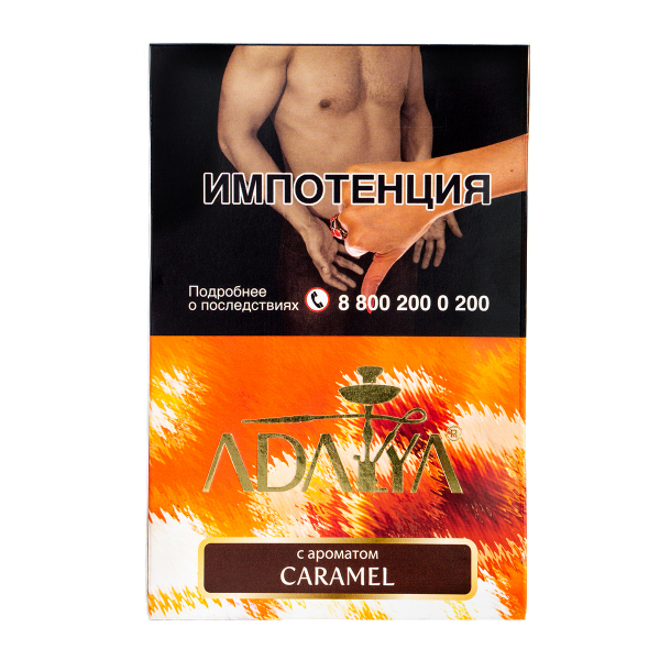 Табак Adalya Caramel  200 грамм в Красноярске