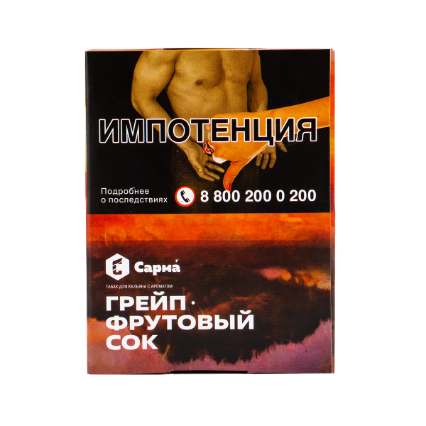 Табак Сарма Грейпфрутовый Сок  40 грамм в Красноярске