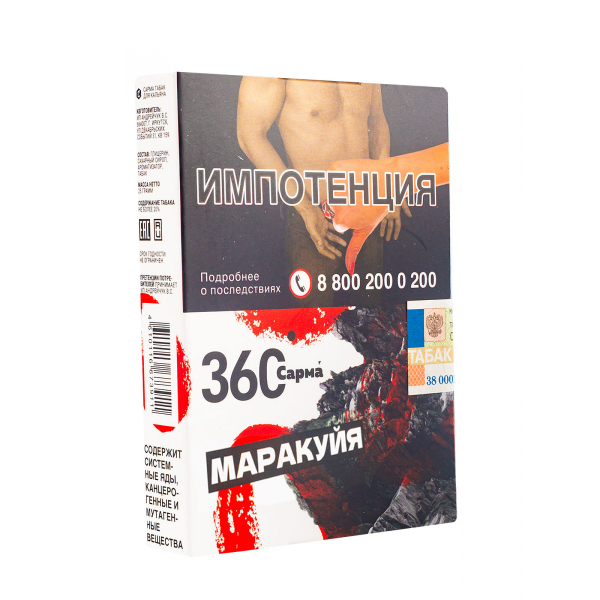 Табак Сарма 360 Маракуйя  25 грамм в Красноярске