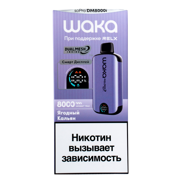 Электронка Waka Smart Display Ягодный (8000 Затяжек) в Красноярске