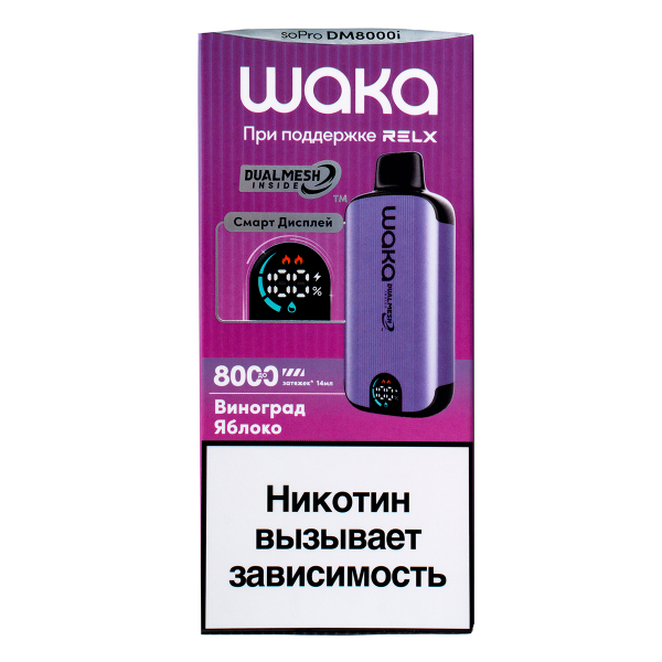 Электронка Waka Smart Display Виноград Яблоко (8000 Затяжек) в Красноярске