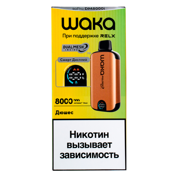 Электронка Waka Smart Display Дюшес (8000 Затяжек) в Красноярске
