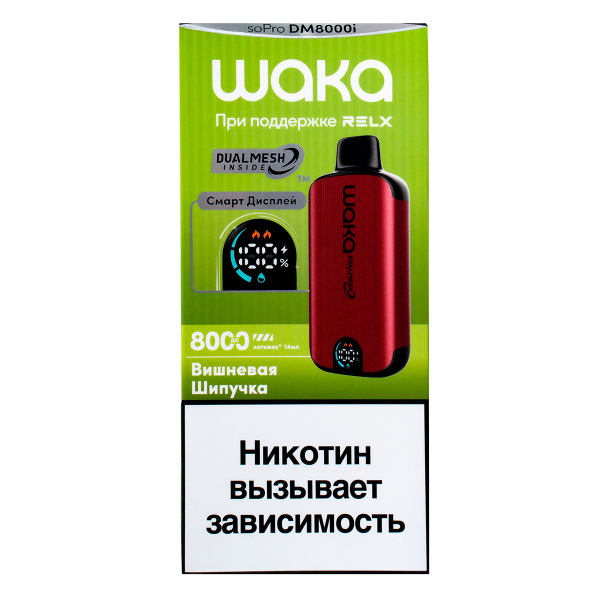 Электронка Waka Smart Display Вишневая Шипучка (8000 Затяжек) в Красноярске