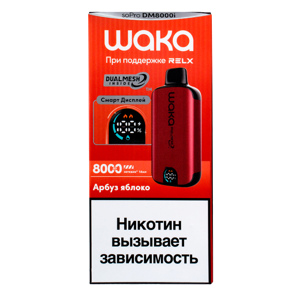 Электронка Waka Smart Display Арбуз Яблоко (8000 Затяжек) в Красноярске
