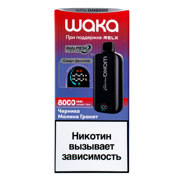Электронка Waka Smart Display Черника Малина Гранат (8000 Затяжек) в Красноярске