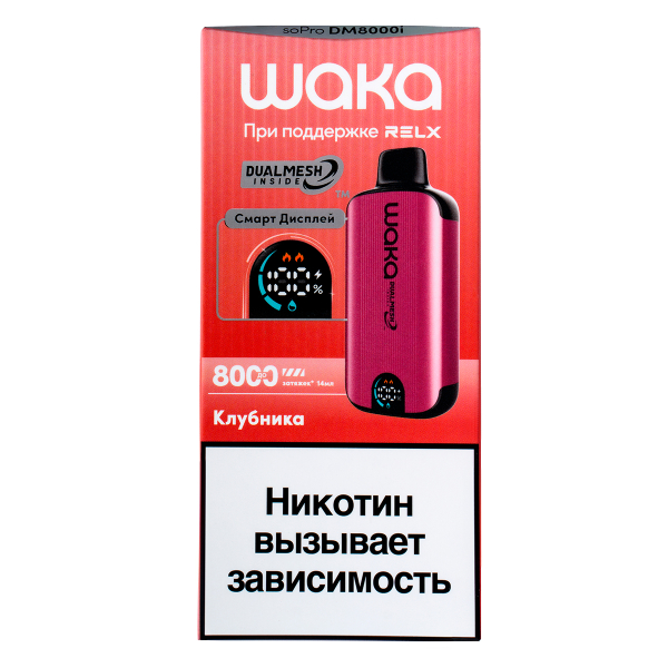 Электронка Waka Smart Display Клубника (8000 Затяжек) в Красноярске