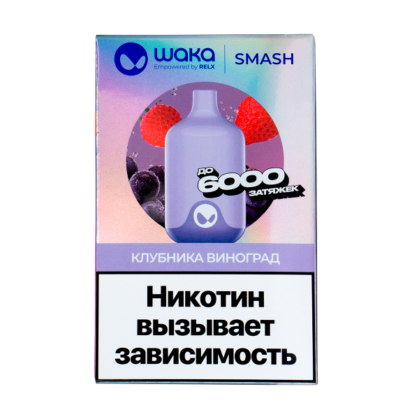 Электронка Waka Клубника Виноград (6000 Затяжек) в Красноярске