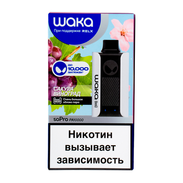 Электронка Waka Сакура Виноград (10000 Затяжек) в Красноярске