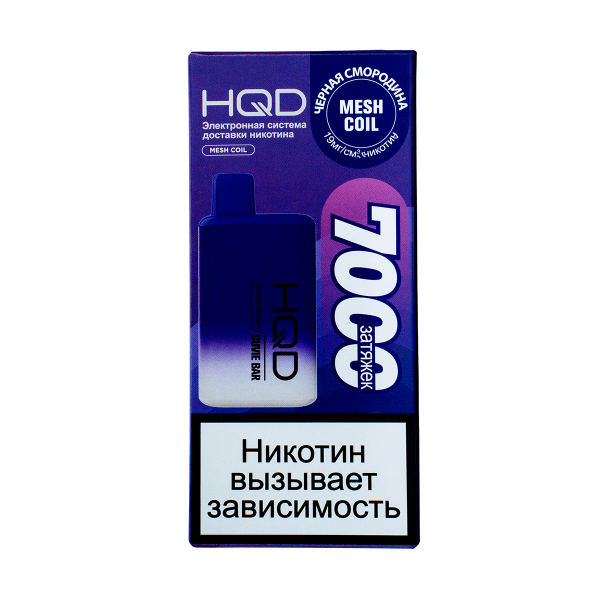 Электронка Hqd Cuvie Bar Черная Смородина (7000 Затяжек) в Красноярске