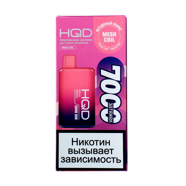 Электронка Hqd Cuvie Bar Ягодный Микс (7000 Затяжек) в Красноярске