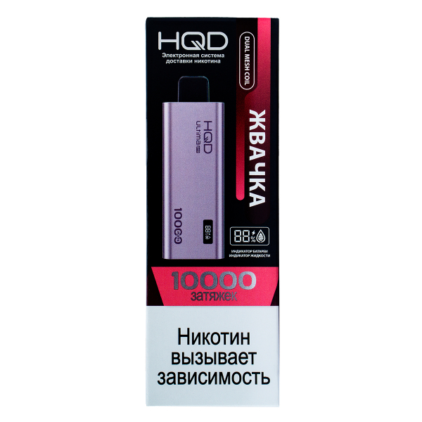 Электронка Hqd Ultima Pro Жвачка (10000 Затяжек) в Красноярске