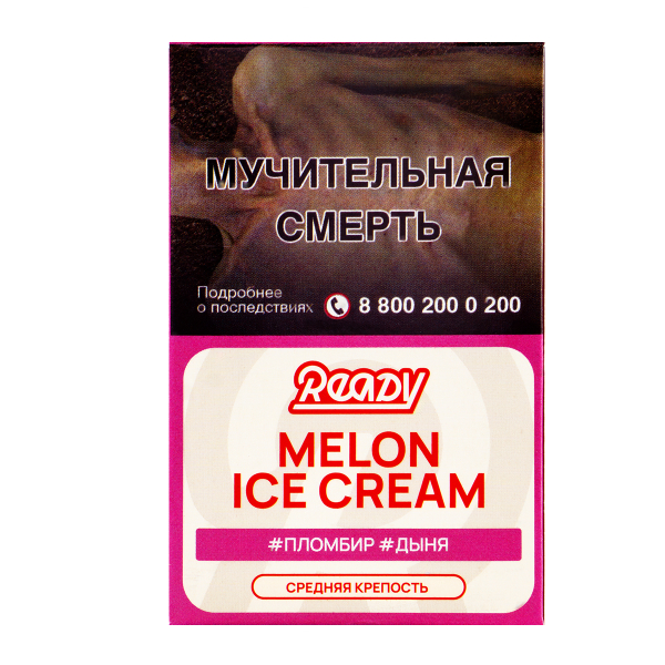 Табак Ready  Melon Ice Cream 25 грамм в Красноярске