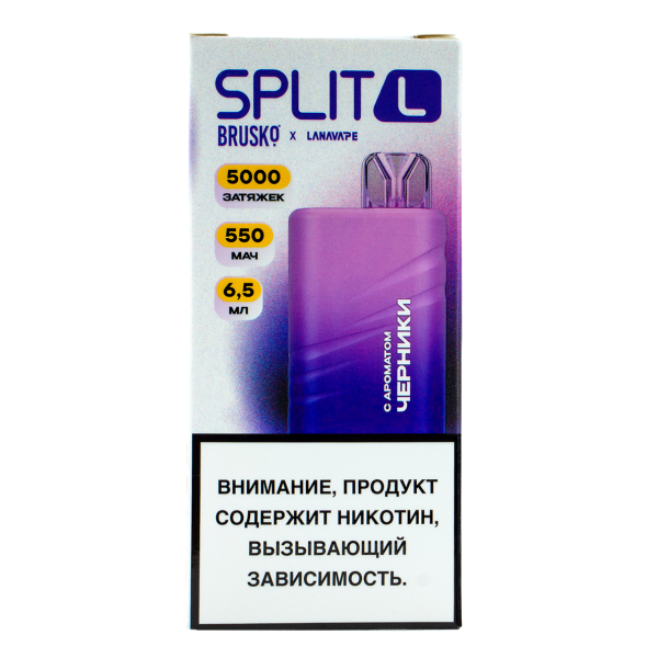 Электронка Brusko Split L Черника (5000 Затяжек) в Красноярске