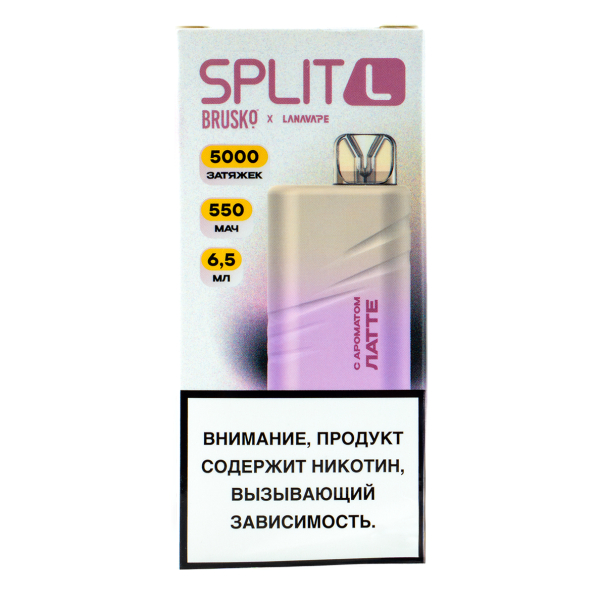 Электронка Brusko Split L Латте (5000 Затяжек) в Красноярске