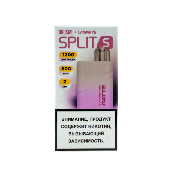 Электронка Brusko Split S Латте (1200 Затяжек) в Красноярске