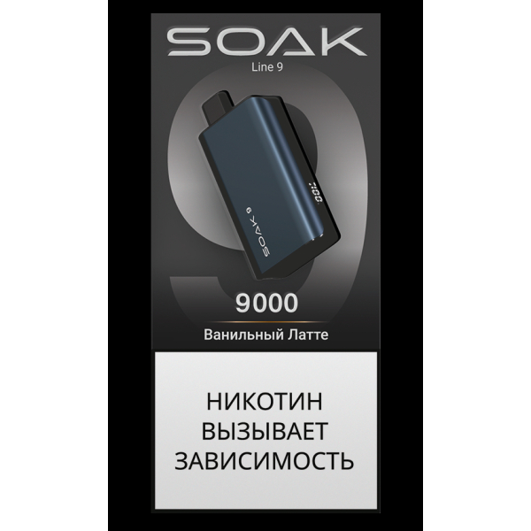 Электронка Soak Dark Blue Ванильный Латте 9000 Затяжек в Красноярске