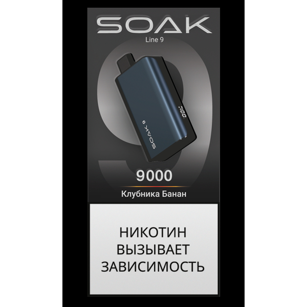 Электронка Soak Dark Blue Клубника Банан 9000 Затяжек в Красноярске