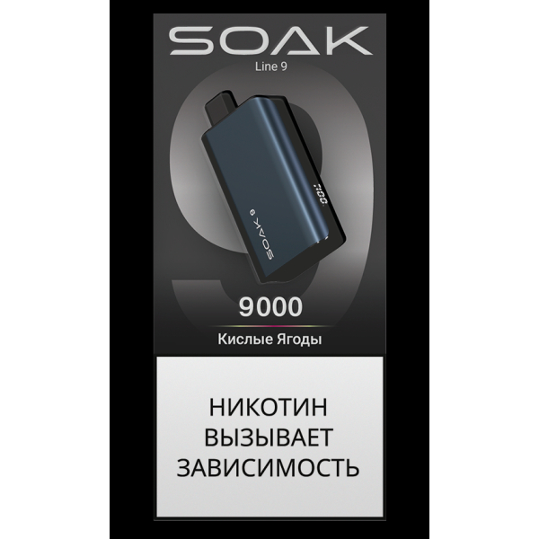 Электронка Soak Dark Blue Кислые Ягоды 9000 Затяжек в Красноярске
