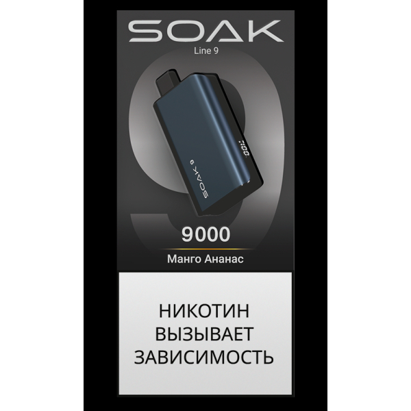 Электронка Soak Dark Blue Манго Ананас 9000 Затяжек в Красноярске