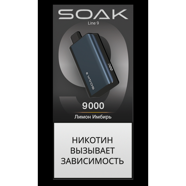 Электронка Soak Dark Blue Лимон Имбирь 9000 Затяжек в Красноярске