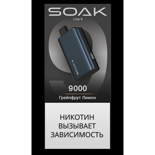 Электронка Soak Dark Blue Грейпфрут Лимон 9000 Затяжек в Красноярске