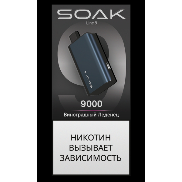 Электронка Soak Dark Blue Виноградный Леденец 9000 Затяжек в Красноярске