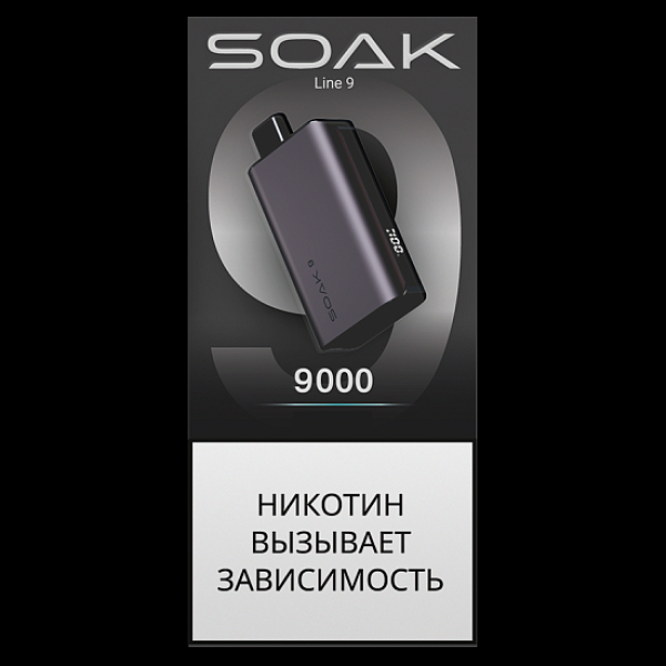Электронка Soak 9 Silver Purple 9000 Лимон Имбирь в Красноярске