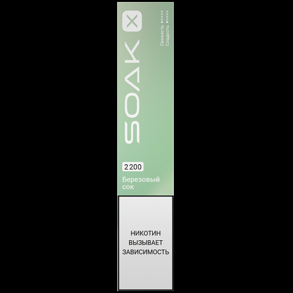 Электронка Soak X 2200 Березовый Сок в Красноярске