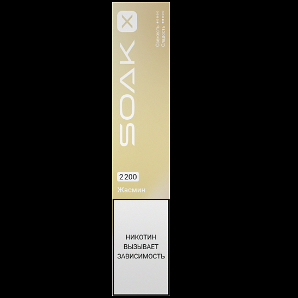 Электронка Soak X 2200 Жасмин в Красноярске