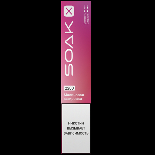 Электронка Soak X 2200 Малиновая Газировка в Красноярске