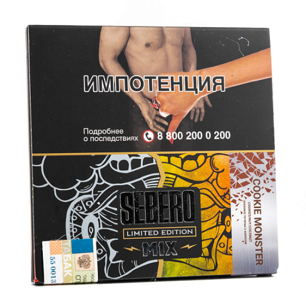 Табак Sebero Cookie Monster  M Limited 60 грамм в Красноярске