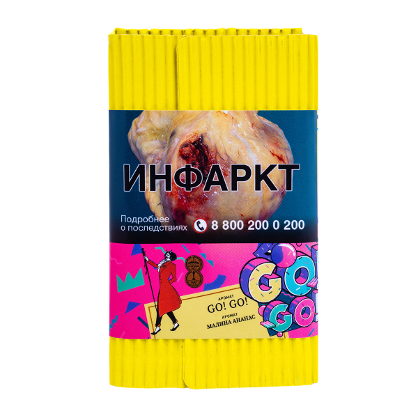 Табак Satyr Go! Go! (Малина Ананас)  100 грамм в Красноярске