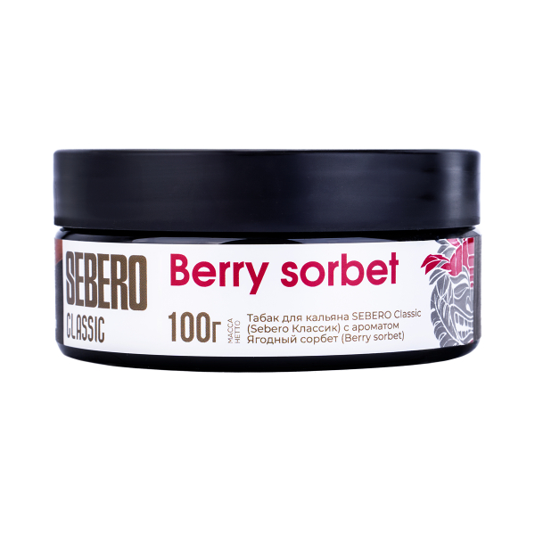 Табак Sebero Berry Sorbet  100 грамм в Красноярске