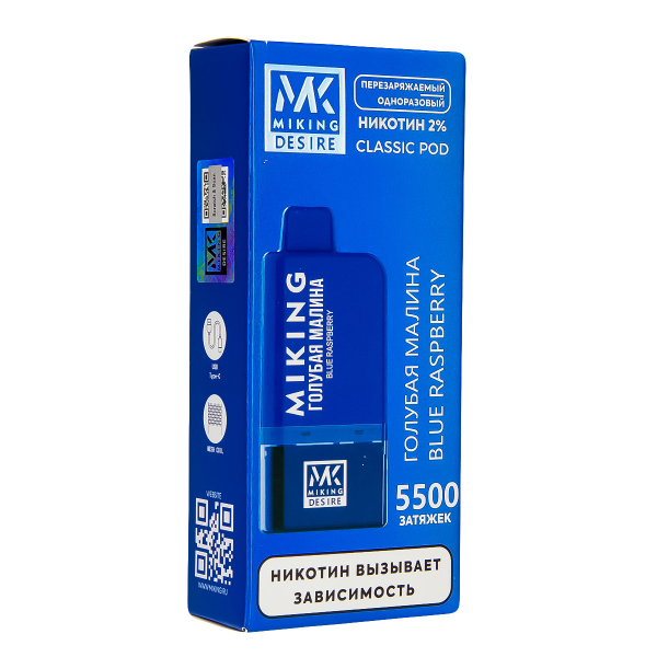 POD-система Miking Blue Raspberry 5500 в Красноярске