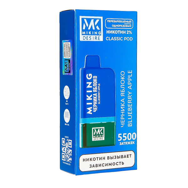 POD-система Miking Blueberry Apple 5500 в Красноярске