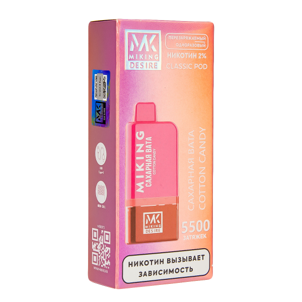 POD-система Miking Cotton Candy 5500 в Красноярске