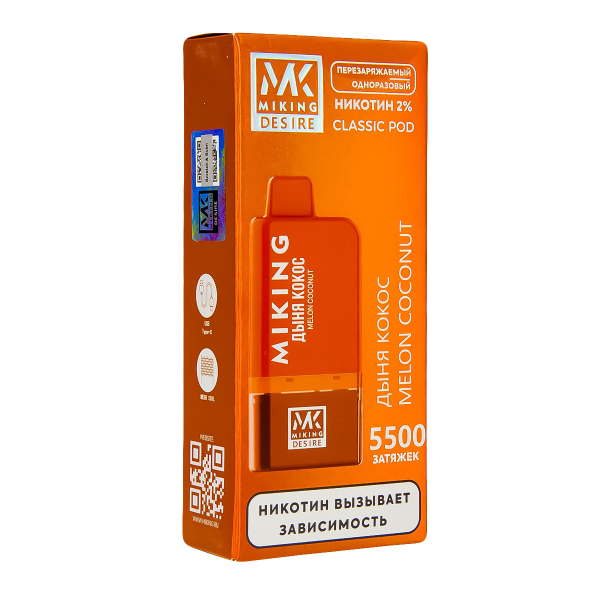 POD-система Miking Melon Coconut 5500 в Красноярске